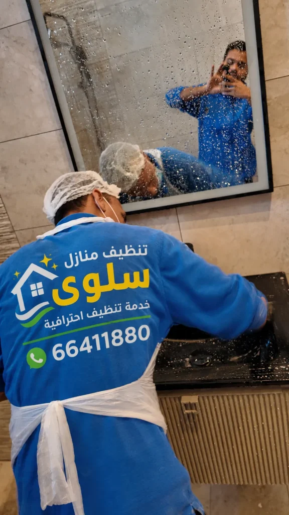 تنظيف منازل سلوي
